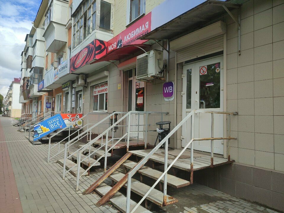 Point of delivery Wildberries, Orel, photo