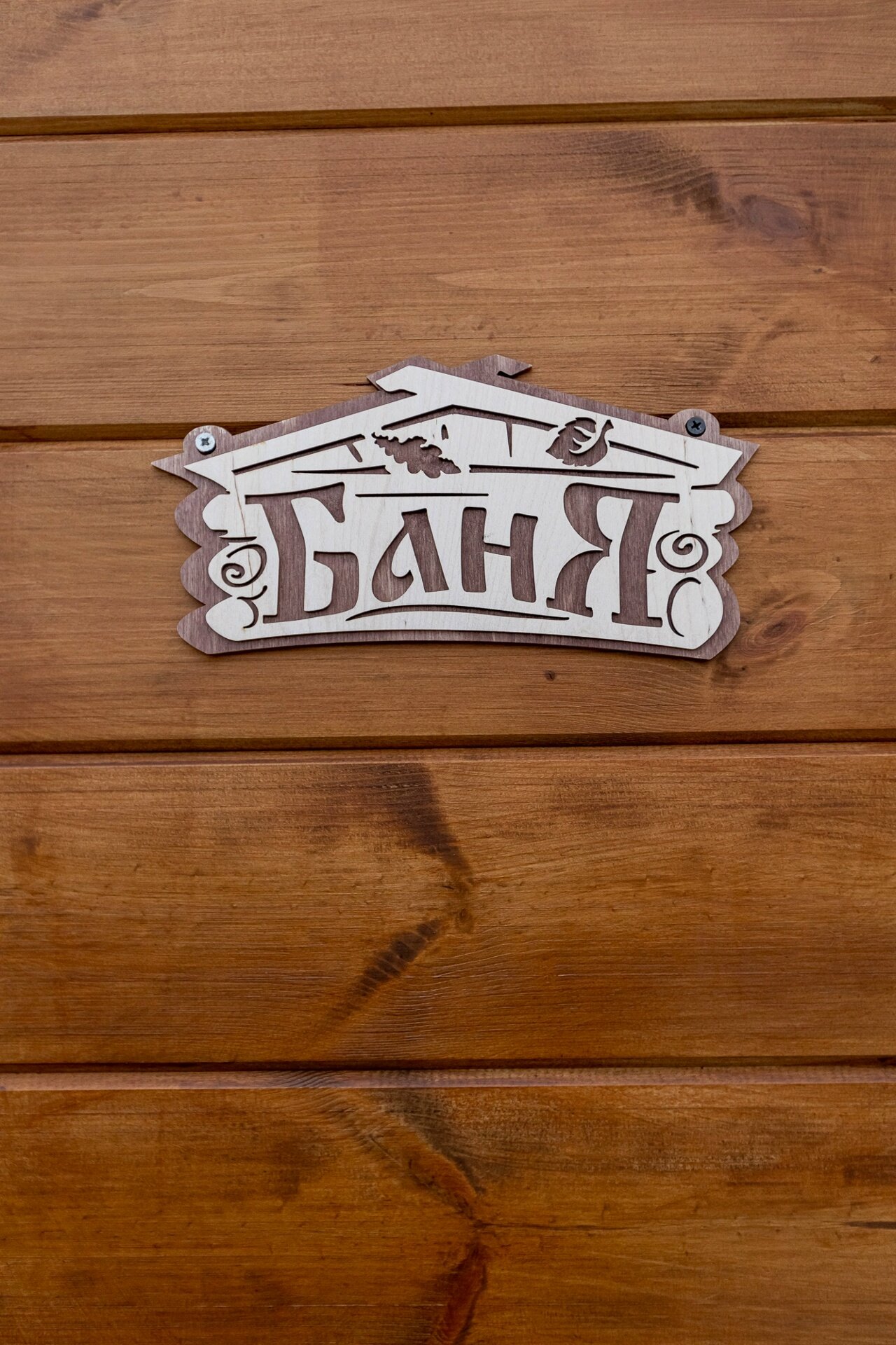 Фото Домик у озера