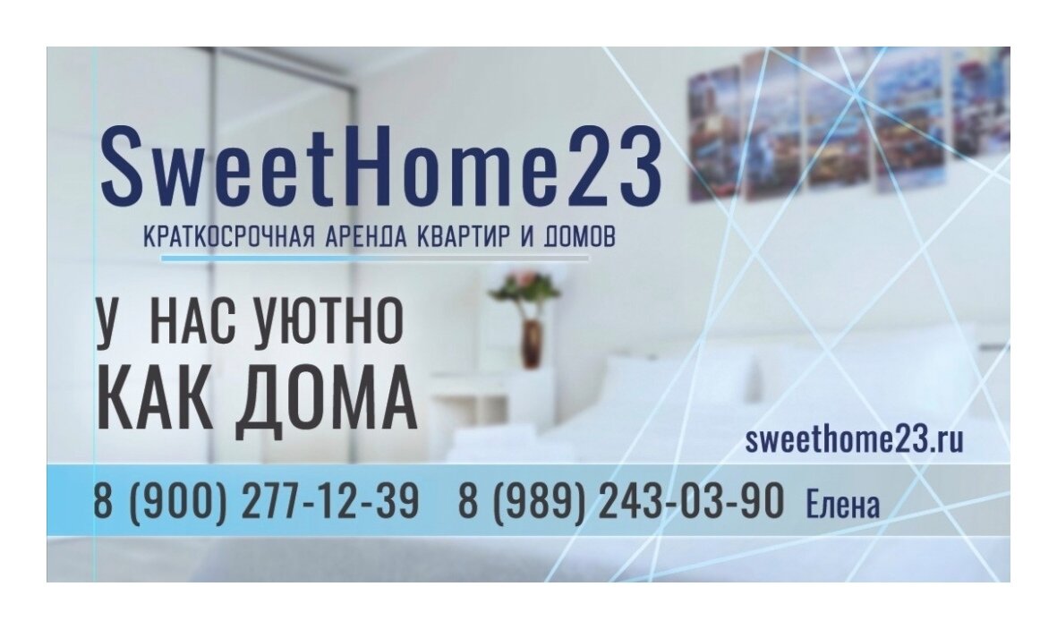 Фото SweetHome23