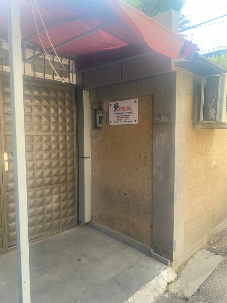 Educational center Qayl usumnakan kentron, Yerevan, photo