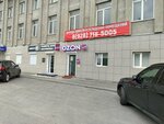 Ozon (Kabardinskaya Street, 155), air conditioners