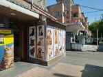 Fox Pet Shop (Bagratunyats Street, 15/120), pet shop