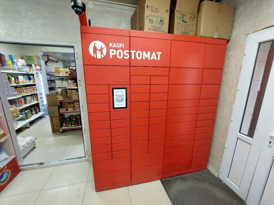 Parcel automat Kaspi Postomat, Astana, photo