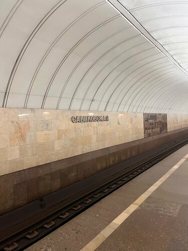 Savyolovskaya (Moscow, Serpukhovsko-Timiryazevskaya Line, Savyolovskaya metro station), metro station