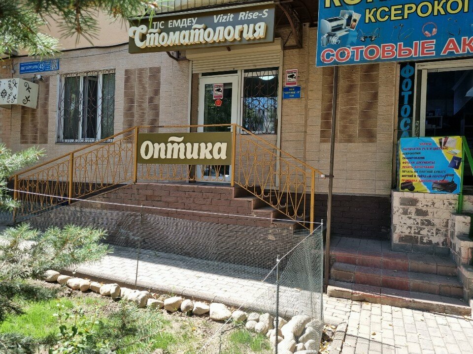 Dental clinic Vizit Rise-S, Almaty, photo