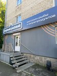 Perviy ribniy (ulitsa Kommuny, 28), fish and seafood