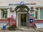 Otdeleniye pochtovoy svyazi Moskva 119048 (Moscow, Usachyova Street, 29к9), post office