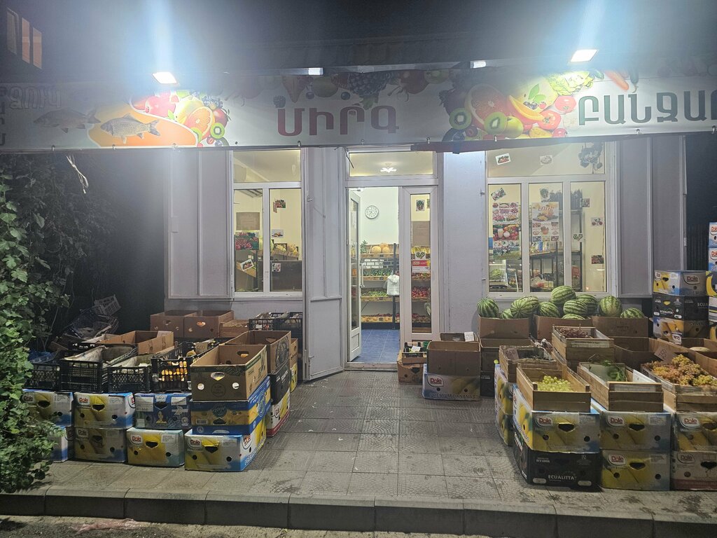Greengrocery Mirg Banjarexen, Yerevan, photo