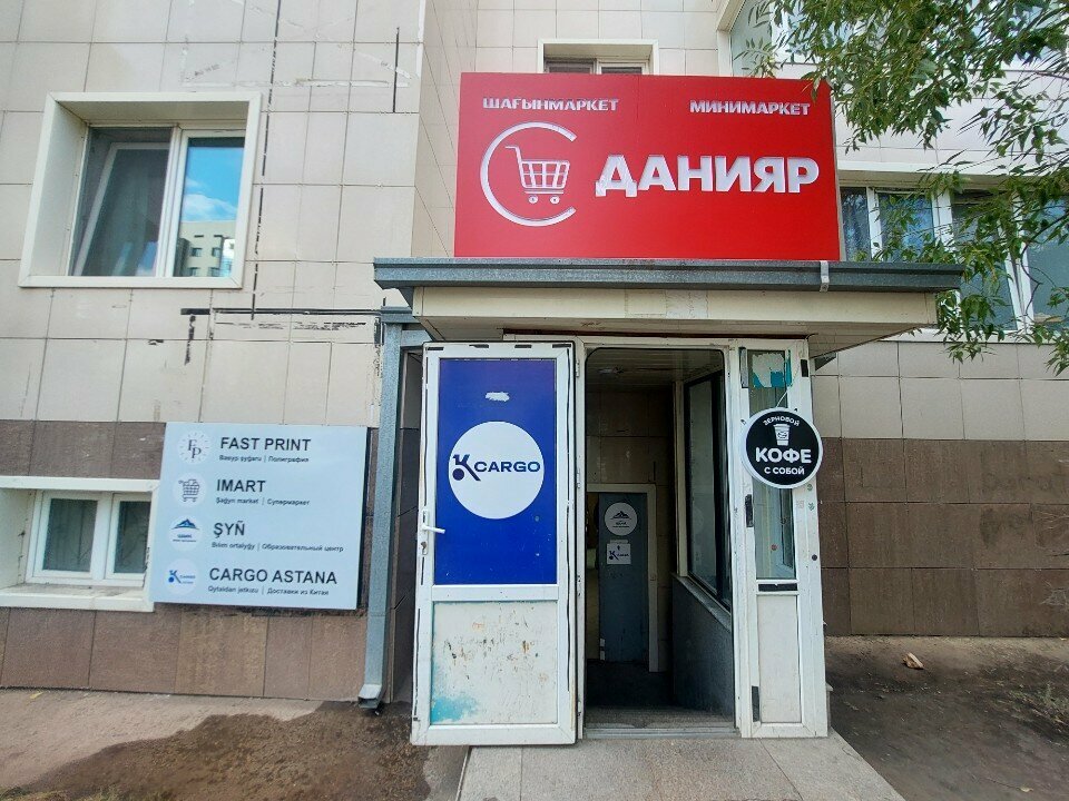 Printing services Fast Print, Astana, photo