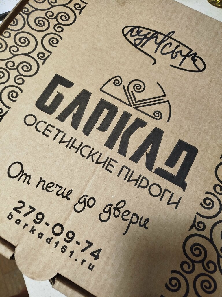 Пекарня Баркад, Ростов‑на‑Дону, фото