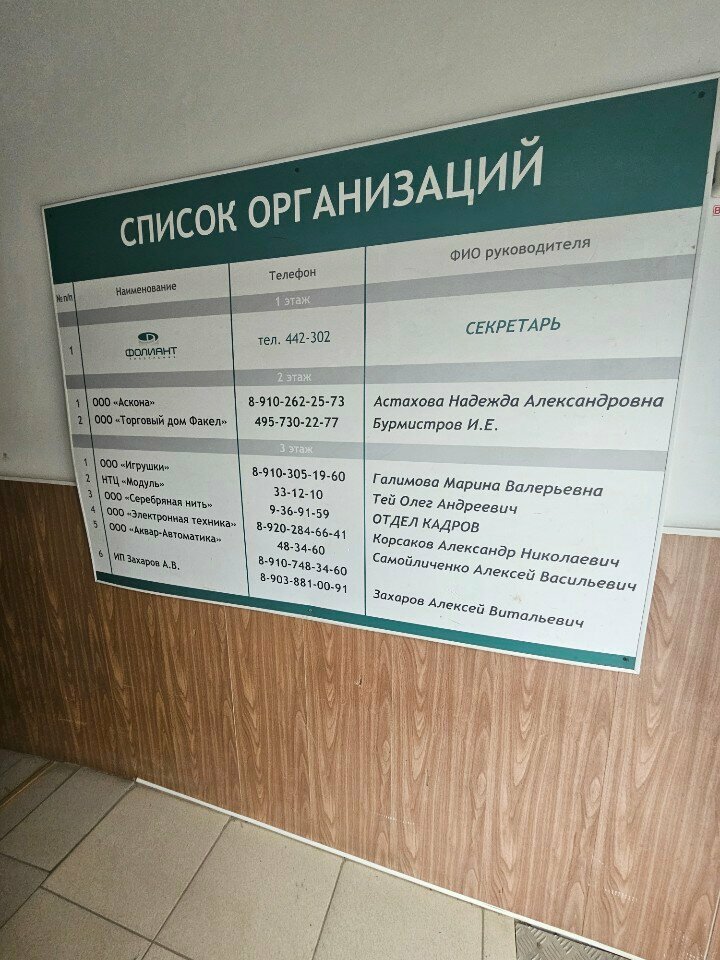 Production automation Modul NTTs, Orel, photo