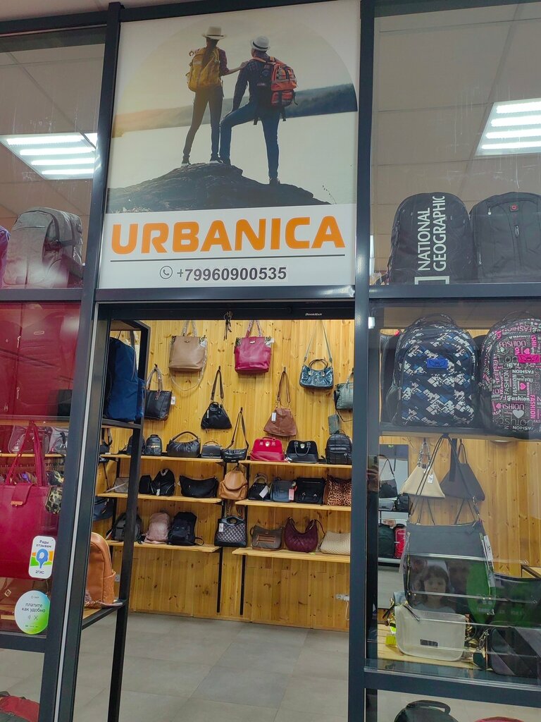 Bags and suitcases store Урбаника, Pskov, photo