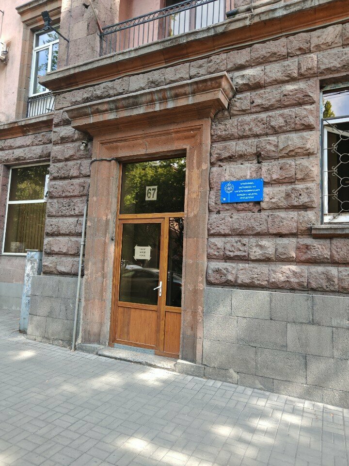 Educational center National Institute of Education, Yerevan, photo