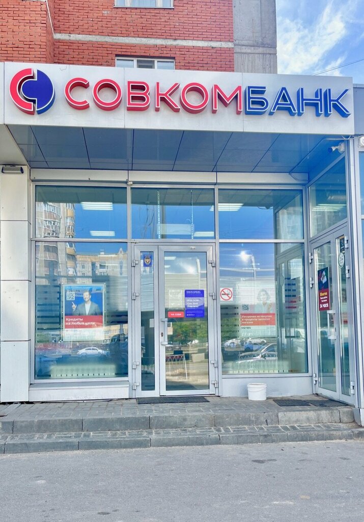 Bank Sovkombank, Kazan, photo