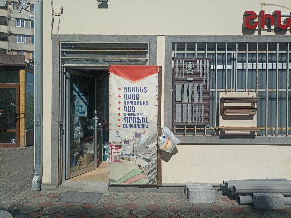 Hardware store Стройматериалы, Yerevan, photo