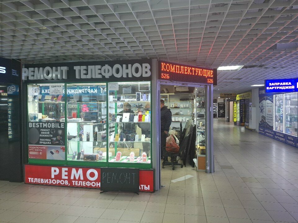 Phone repair Ремонт телефонов, Moscow, photo