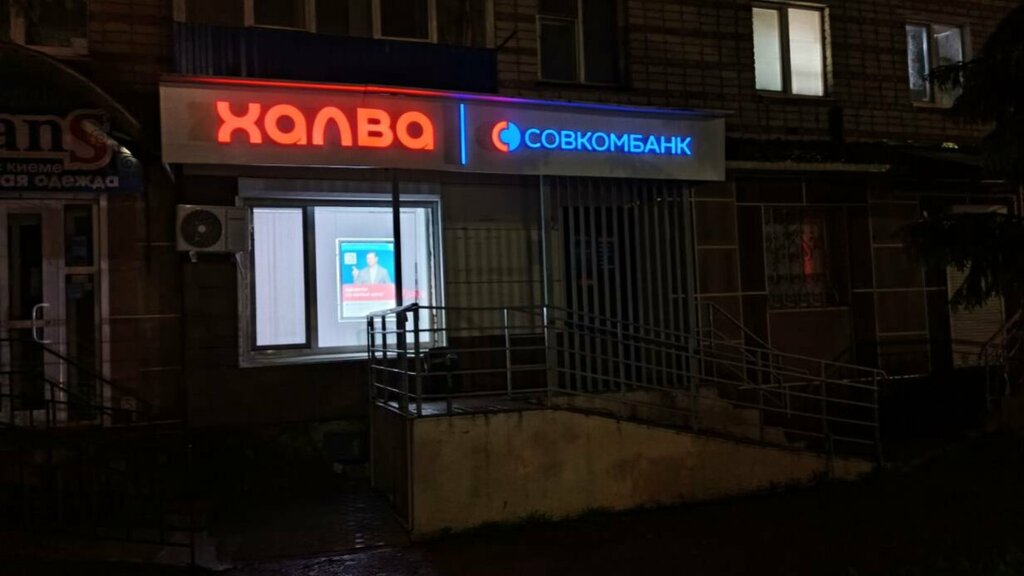 Bank Sovkombank, Bugulma, photo