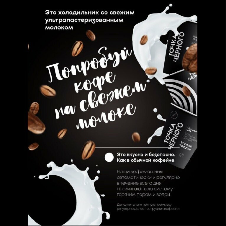 Coffee machine Точка черного, Anapa, photo