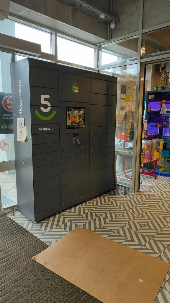 Parcel automat 5Post, Krasnodar, photo