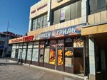 Grilled Chicken Sale Point (Elshibek Batyr kóshesi, 84), fast food