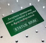 StatusGrav (Zheleznodorozhny Microdistrict, Oktyabrskaya ulitsa, 1к1), laser work