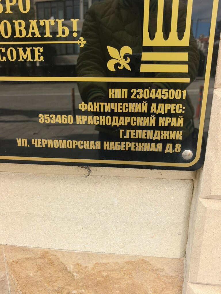 Power bank rental Energo, Gelendgik, photo