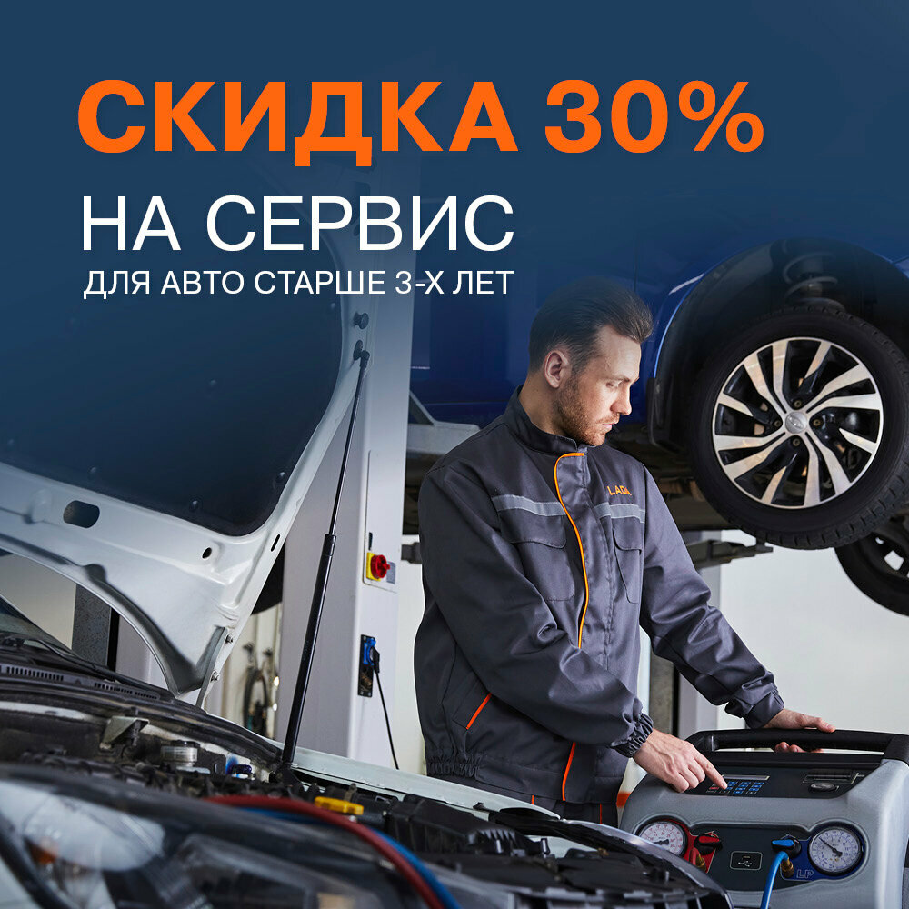 photo Лада-Центр, Lada