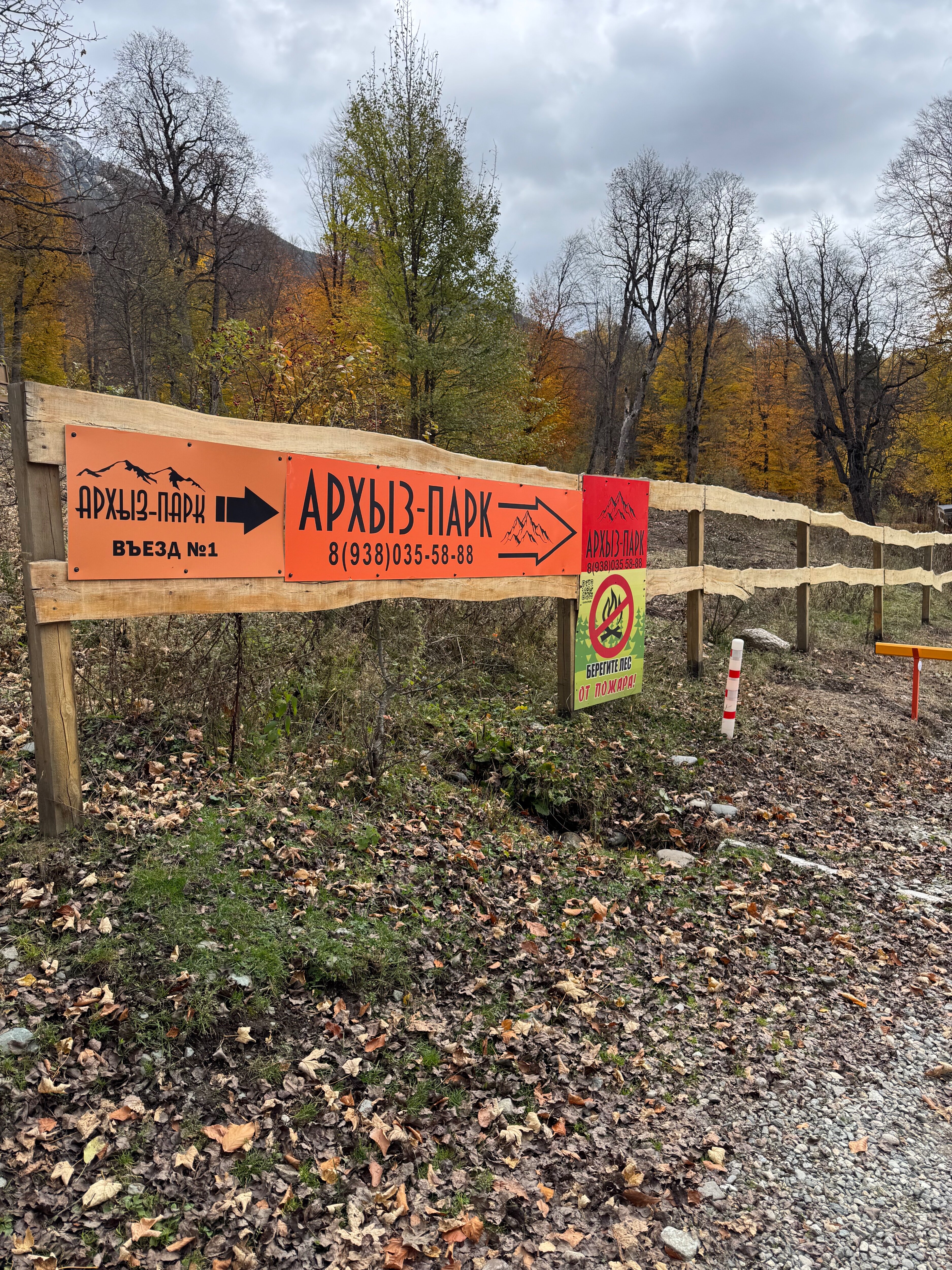 Фото Архыз-Парк