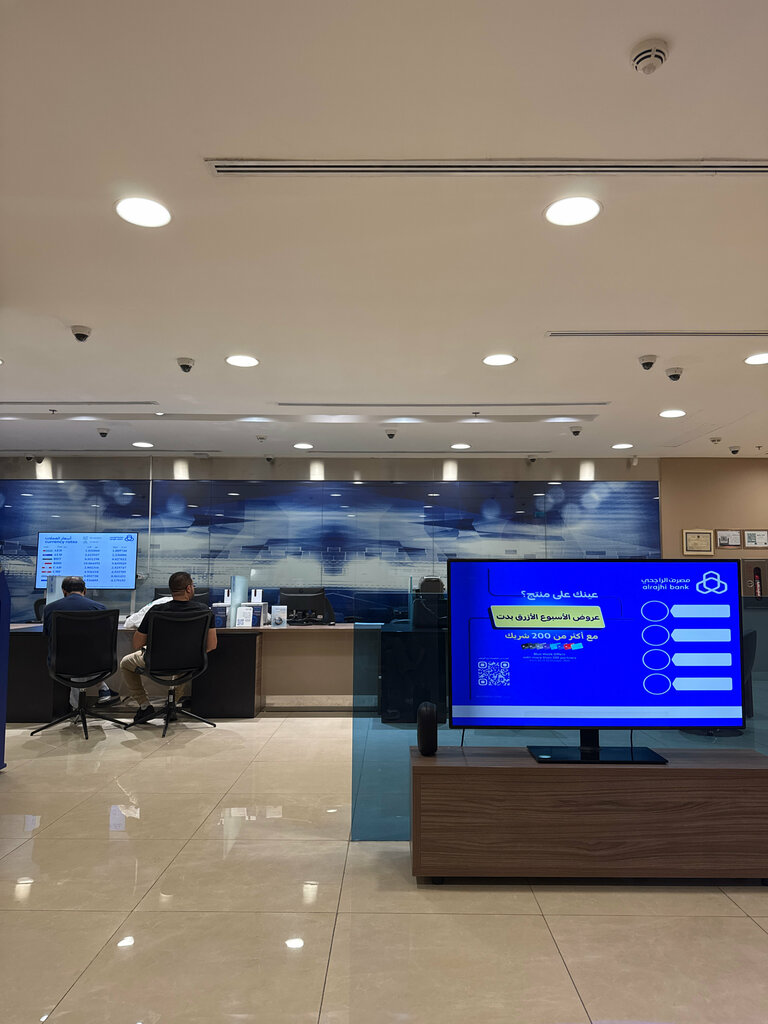 بنك مصرف الراجحي ، مكة المكرمة، صورة