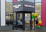 СмокШопХайз (Trufanova Street, 15), vape shop