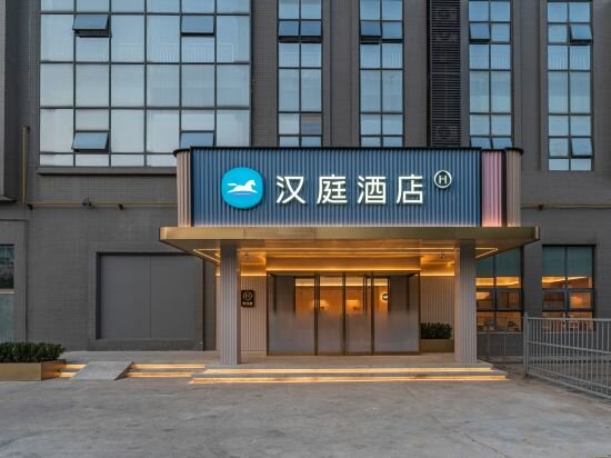 Hotel Hanting Hotel ((Xi'anbei Railway Station Fengcheng Sixth Road), Xi'an, photo