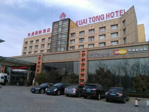 Гостиница Qingdao Kuaitong International Hotel