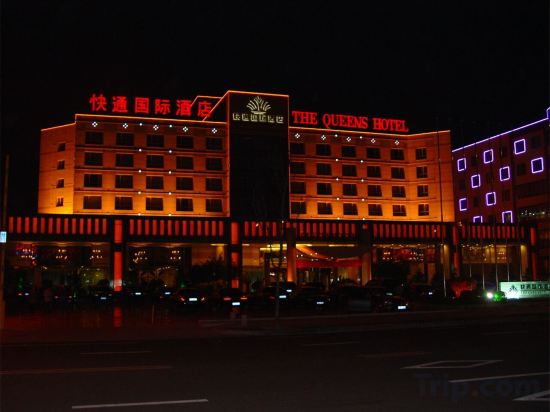 Фото Qingdao Kuaitong International Hotel