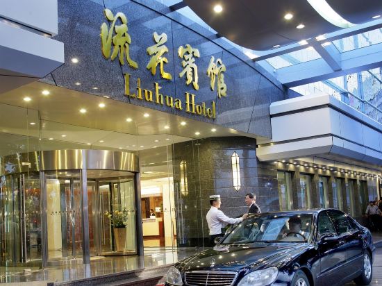Фото Liuhua Hotel Guangzhou