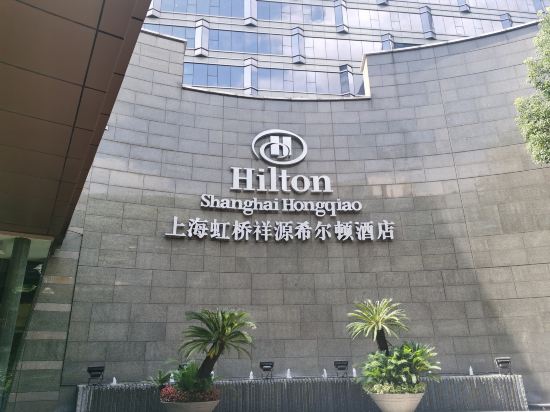 Фото Hilton Shanghai Hongqiao