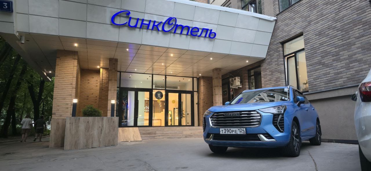 Фото Петровский парк Syncotel