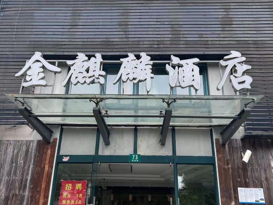 Фото Jinqilin Hostel Shanghai Waigaoqiao Free Trade Zone