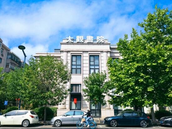 Hotel Daguan Academy Hotel, Tianjin, photo