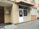 Mix hookah shop (Rogozhnikova Street, 3), tobacco and smoking accessories shop