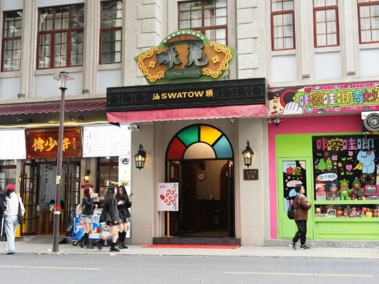 Hotel Yongyuan Hotel, Shantou, photo