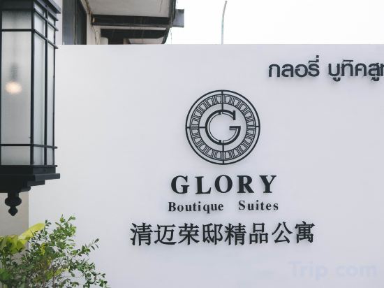 Фото Glory Boutique Suite