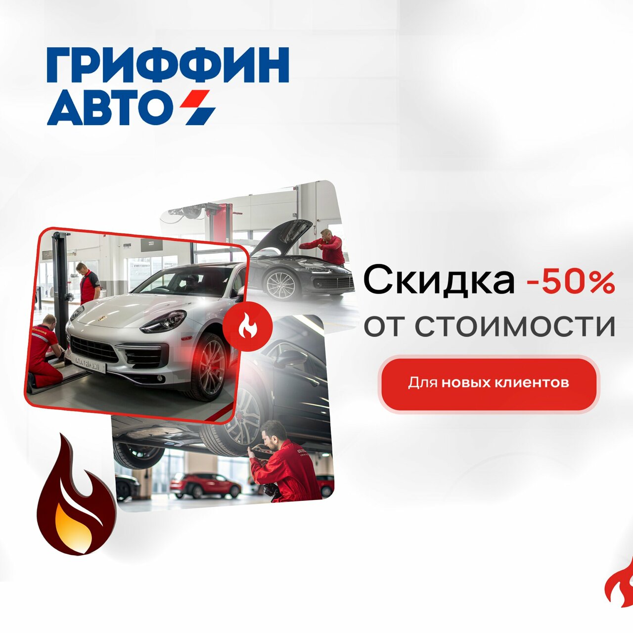 photo Гриффин-Авто