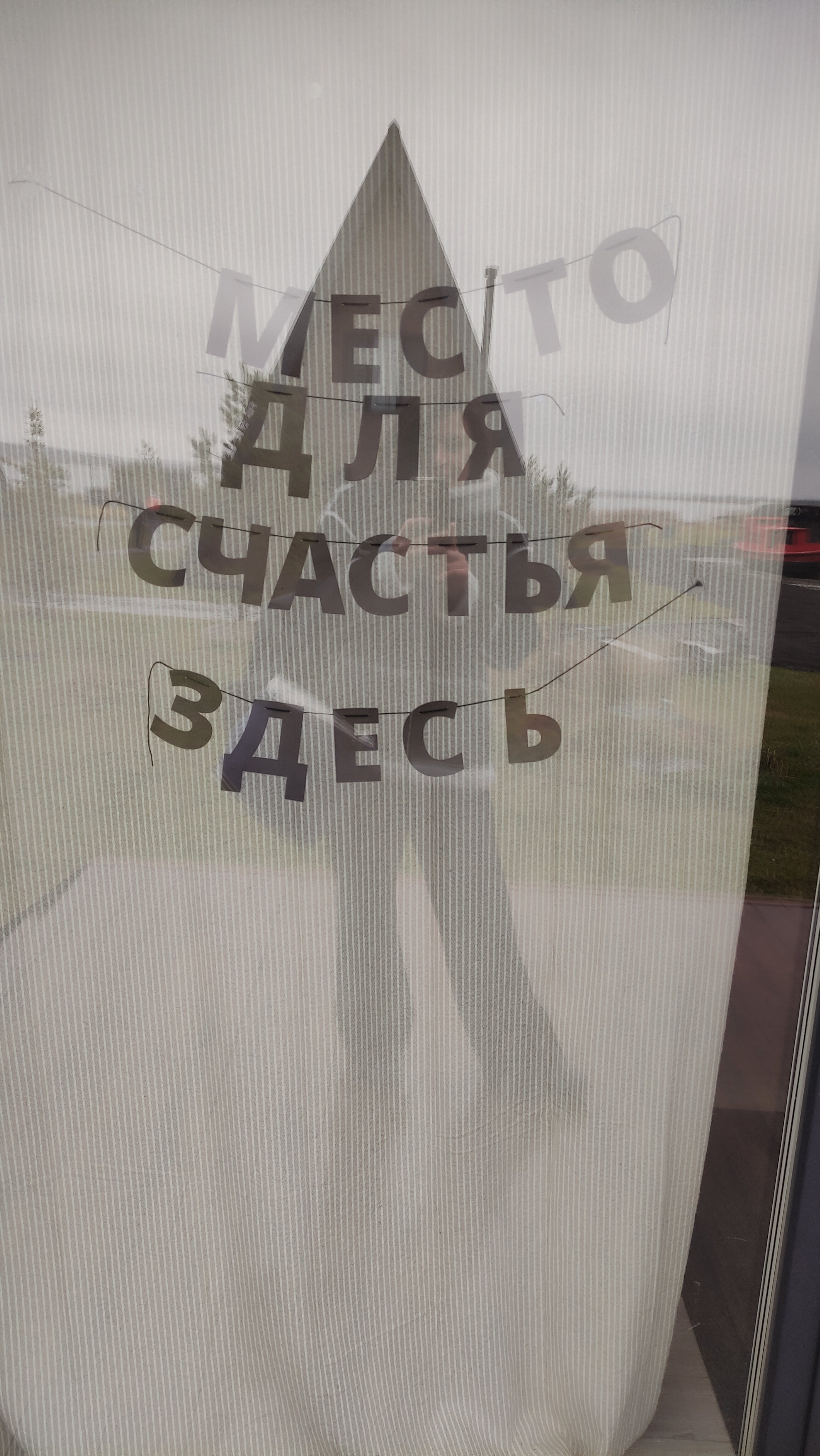 Фото Мандала