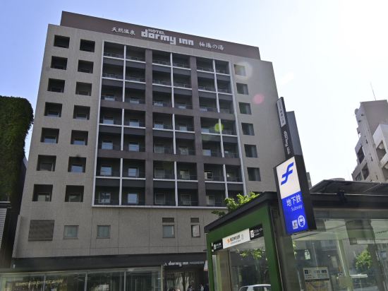 Фото Dormy Inn Premium Hakata Canal City Mae Natural Hot Spring