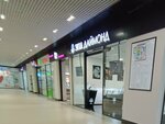 Epl Diamond (Leninskiy Avenue, 174П), jewelry store