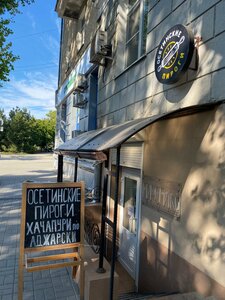 Osetinskie Pirogi (Ukrainskiy pereulok, 21), bakery