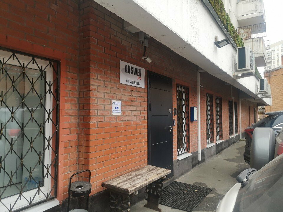 Information security Answerpro, Moscow, photo