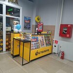 Столото (Kuzminskoe Highway, 66Д), lottery