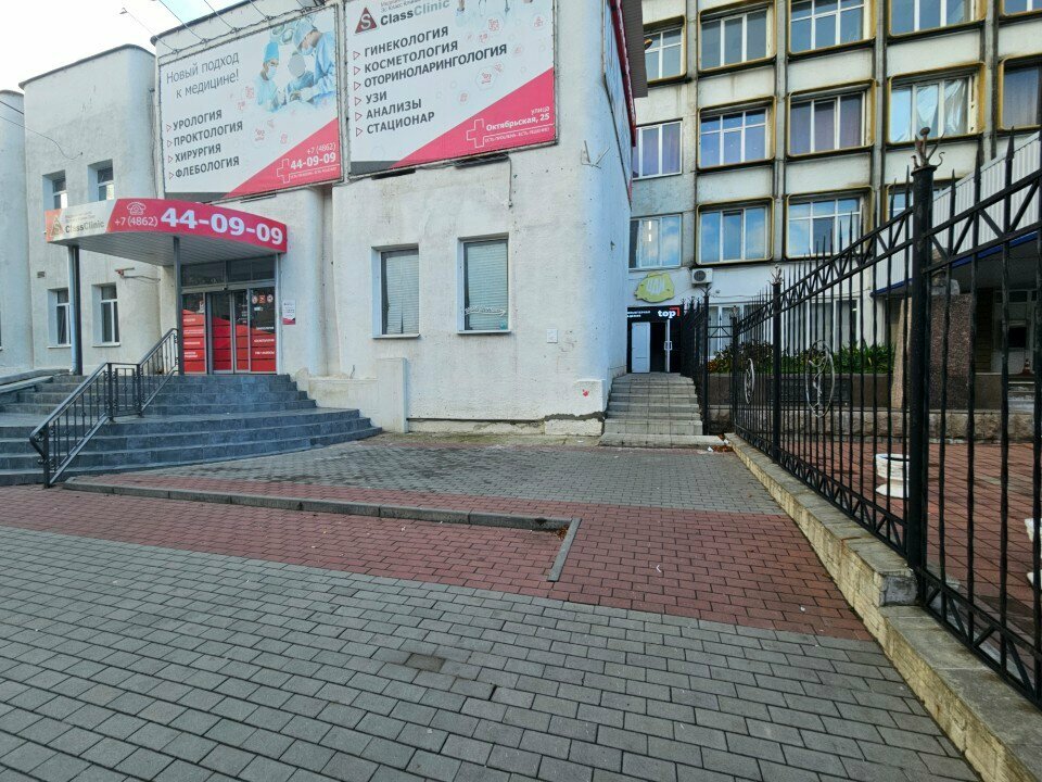 University Top IT University, Orel, photo