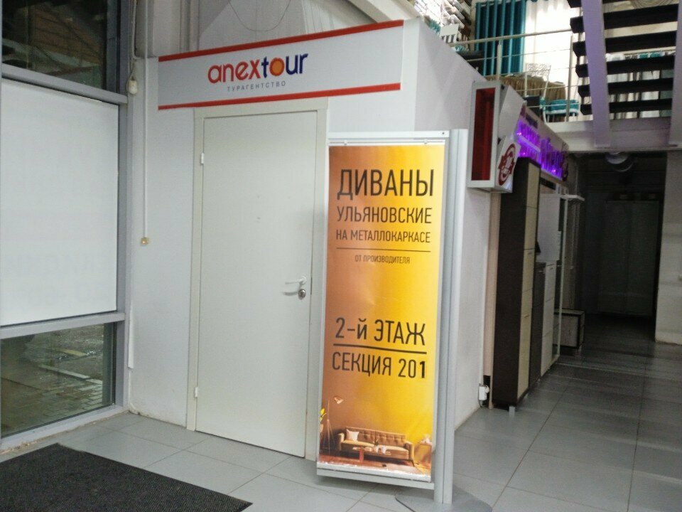 Travel agency Anextour, Murino, photo